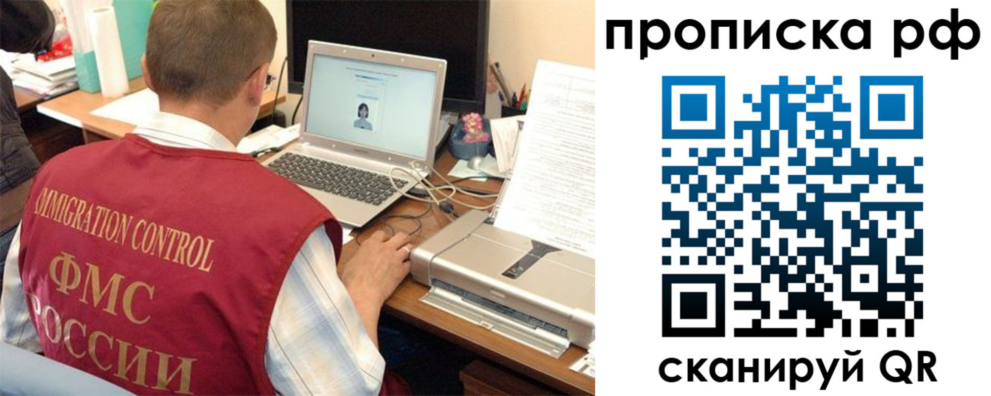 где прописаться в Янауле