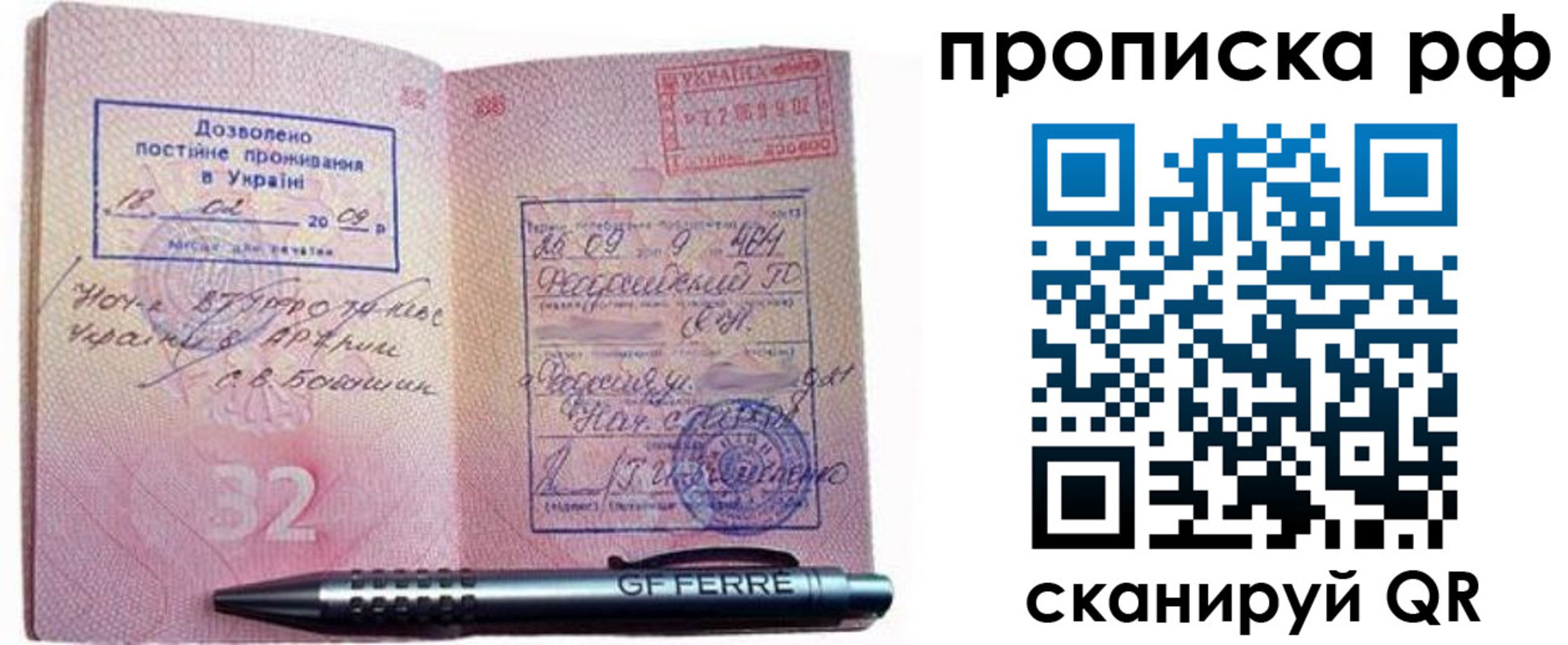 прописка для кредита в Янауле