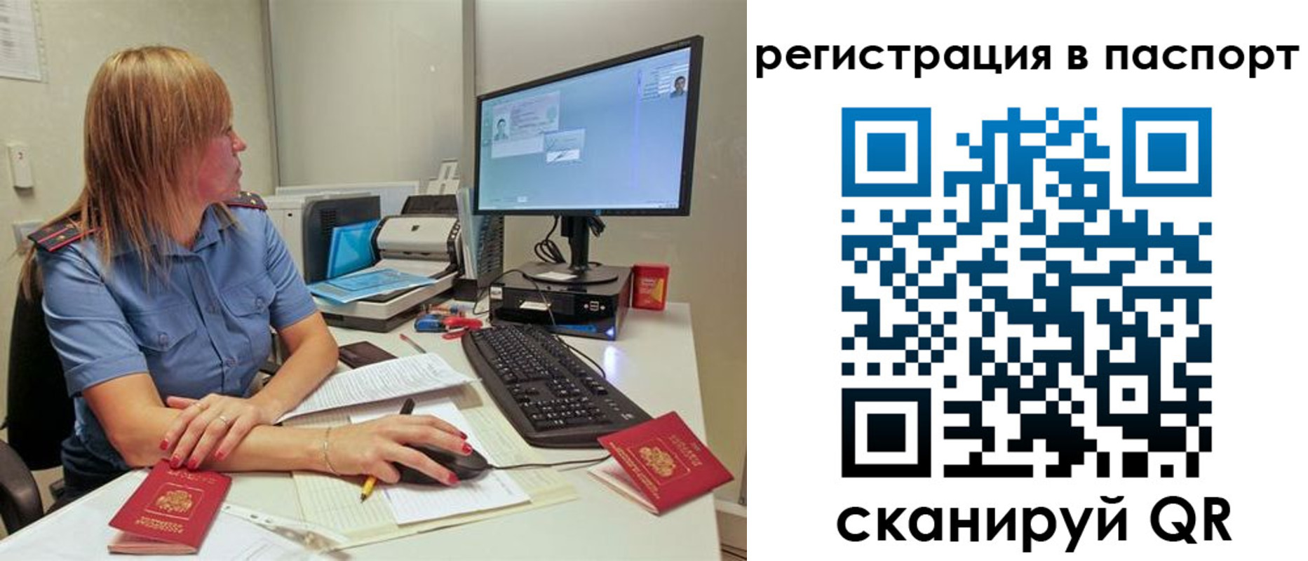 временная регистрация законно в Янауле