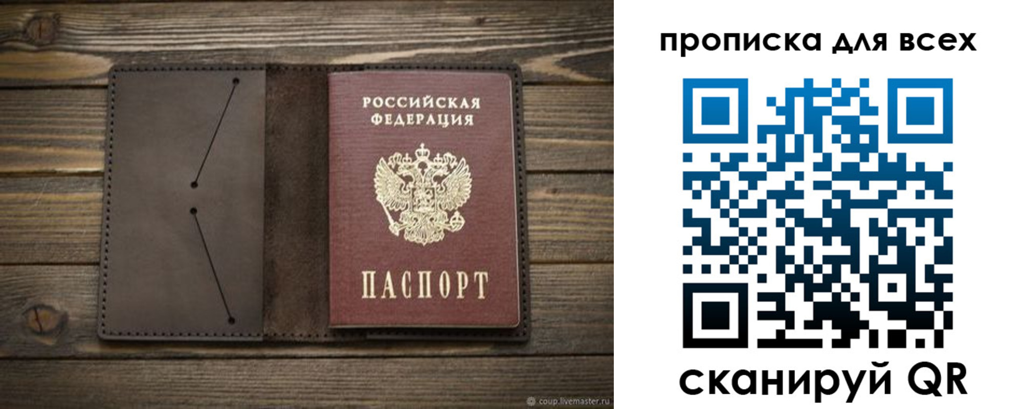 прописка иностранных граждан в Янауле