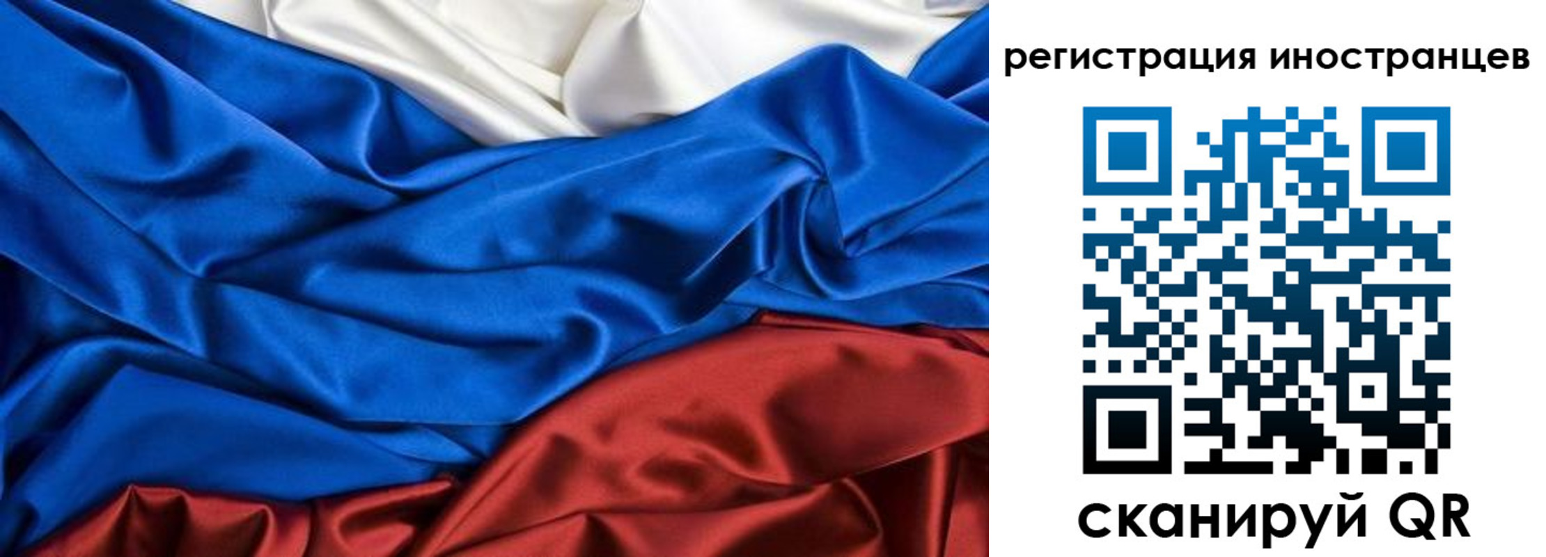 временная прописка в Янауле