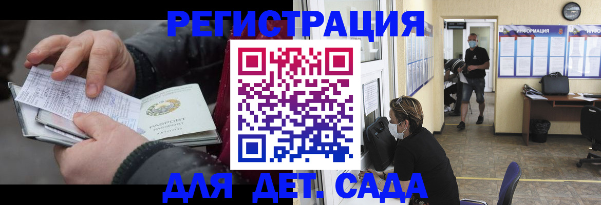 прописка 2025 в Янауле