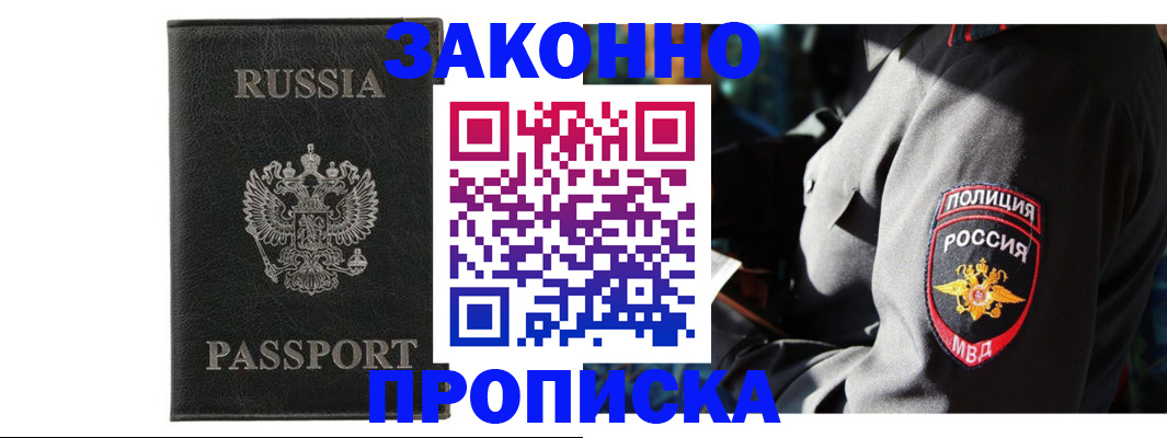 миграционный учет в Янауле