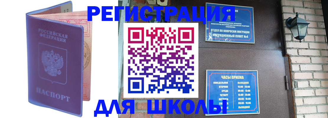 прописка паспорт в Янауле