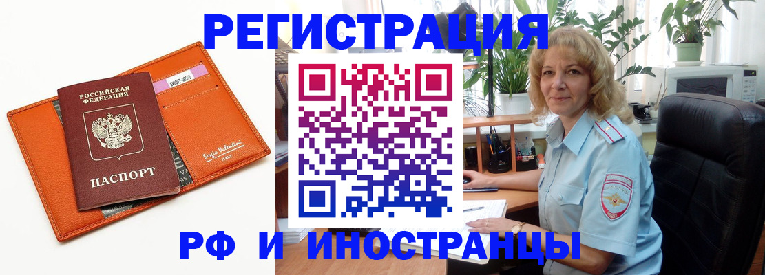 временная регистрация для школы в Янауле