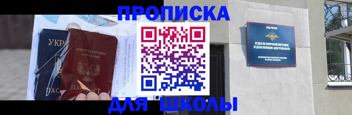 прописка иностранных граждан в Янауле